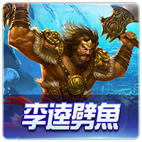 PTG0011 李逵劈魚