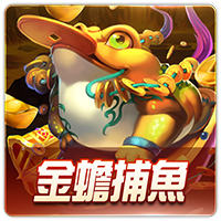 PTG0045 金蟾捕魚