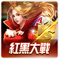 PTG0058 紅黑大戰