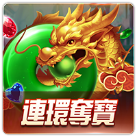 PTG0095 連環奪寶