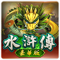 PTG2010 水滸傳豪華版